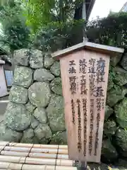 相模国総社六所神社の建物その他