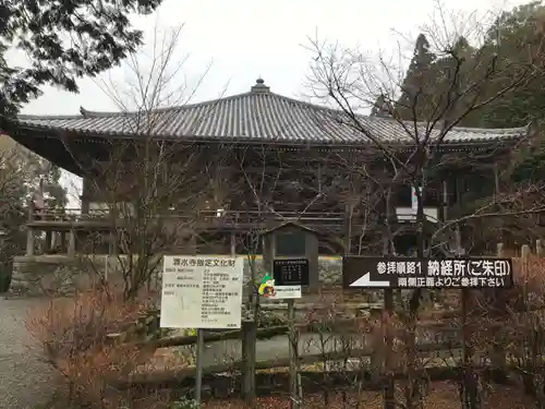 播州清水寺のその他建物