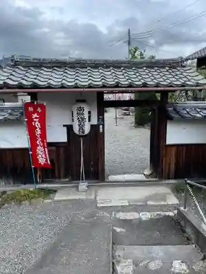観福寺(滋賀県)