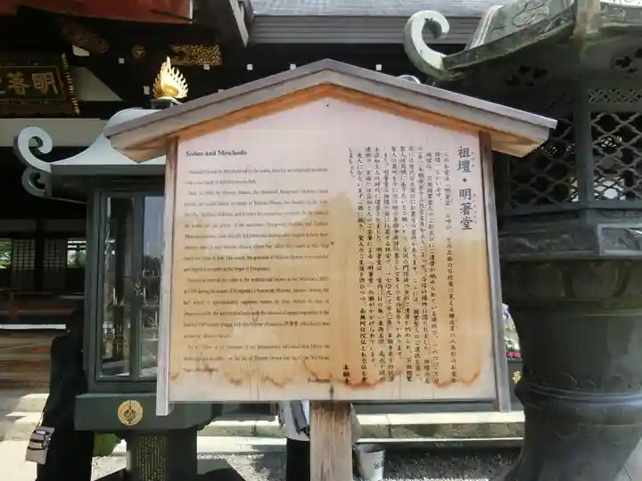 大谷本廟の歴史