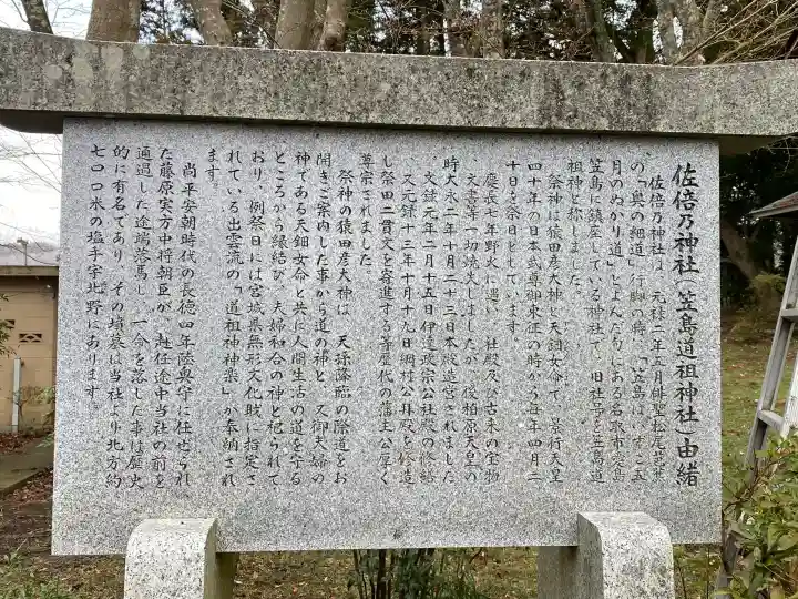 佐倍乃神社の{uncategorized: "未分類", other: "その他", undefined: "問題あり", building: "その他建物", grave: "お墓", sacred_gate: "鳥居", guardian: "狛犬", statue: "像", buddha: "仏像", history: "歴史", nature: "自然", garden: "庭園", animal: "動物", pagoda: "塔", temizu: "手水舎", mountain_gate: "山門・神門", sanctuary: "本殿・本堂", subordinate: "末社・摂社", art: "芸術", scenery: "景色", jizo: "地蔵", ema: "絵馬", goshuin: "御朱印", omikuji: "おみくじ", items: "授与品その他", amulet: "お守り", goshuincho: "御朱印帳", eats: "食事", festival: "お祭り", votive_dance: "神楽", shichigosan: "七五三参", wedding: "結婚式", experience: "体験その他", initially: "初詣", around: "周辺", anti_infection: "感染症対策"}