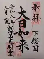 成田山新勝寺(千葉県)