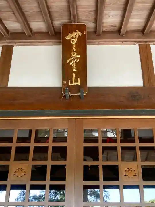 西光寺(神奈川県)