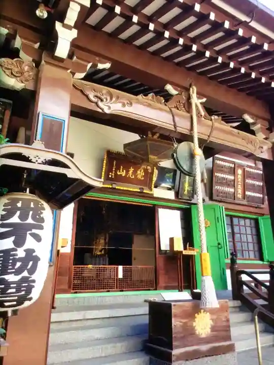 正寶院(飛不動尊)(東京都)