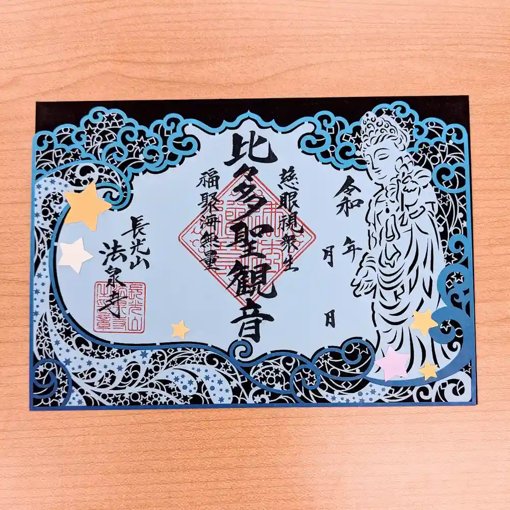 爆買いしたい 限定御朱印】☆夏の切り絵御朱印（8/29～） ☆お気持ちで特典 ノート・メモ帳