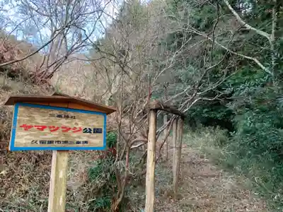 三峯神社の周辺