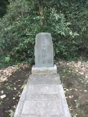 菅原神社のその他建物