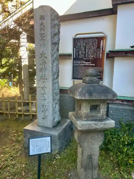 大鳥神社の{uncategorized: "未分類", other: "その他", undefined: "問題あり", building: "その他建物", grave: "お墓", sacred_gate: "鳥居", guardian: "狛犬", statue: "像", buddha: "仏像", history: "歴史", nature: "自然", garden: "庭園", animal: "動物", pagoda: "塔", temizu: "手水舎", mountain_gate: "山門・神門", sanctuary: "本殿・本堂", subordinate: "末社・摂社", art: "芸術", scenery: "景色", jizo: "地蔵", ema: "絵馬", goshuin: "御朱印", omikuji: "おみくじ", items: "授与品その他", amulet: "お守り", goshuincho: "御朱印帳", eats: "食事", festival: "お祭り", votive_dance: "神楽", shichigosan: "七五三参", wedding: "結婚式", experience: "体験その他", initially: "初詣", around: "周辺", anti_infection: "感染症対策"}