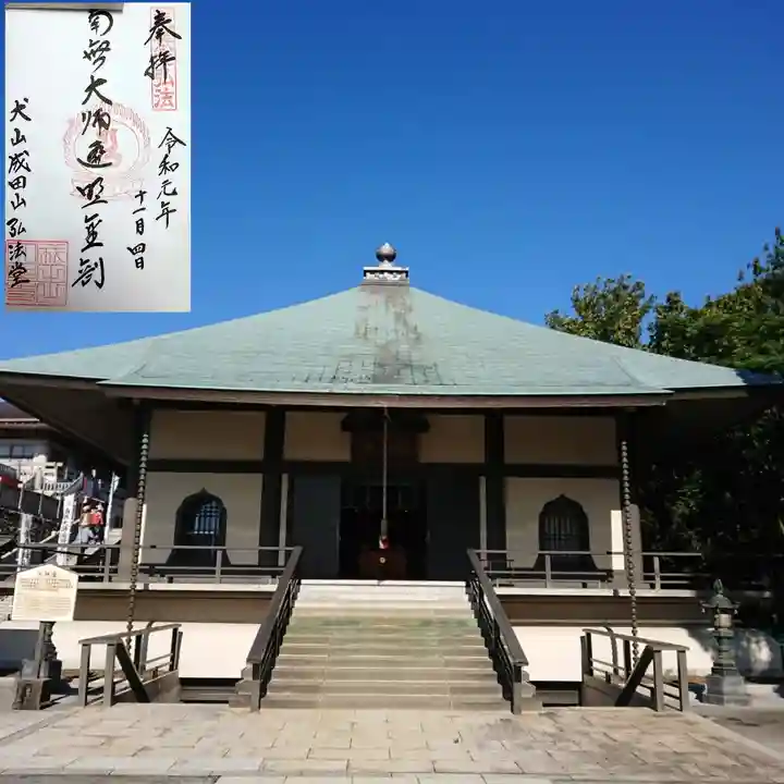 成田山名古屋別院大聖寺(犬山成田山)の末社・摂社