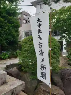 桜神宮(東京都)