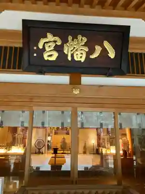 西久保八幡神社の{uncategorized: "未分類", other: "その他", undefined: "問題あり", building: "その他建物", grave: "お墓", sacred_gate: "鳥居", guardian: "狛犬", statue: "像", buddha: "仏像", history: "歴史", nature: "自然", garden: "庭園", animal: "動物", pagoda: "塔", temizu: "手水舎", mountain_gate: "山門・神門", sanctuary: "本殿・本堂", subordinate: "末社・摂社", art: "芸術", scenery: "景色", jizo: "地蔵", ema: "絵馬", goshuin: "御朱印", omikuji: "おみくじ", items: "授与品その他", amulet: "お守り", goshuincho: "御朱印帳", eats: "食事", festival: "お祭り", votive_dance: "神楽", shichigosan: "七五三参", wedding: "結婚式", experience: "体験その他", initially: "初詣", around: "周辺", anti_infection: "感染症対策"}