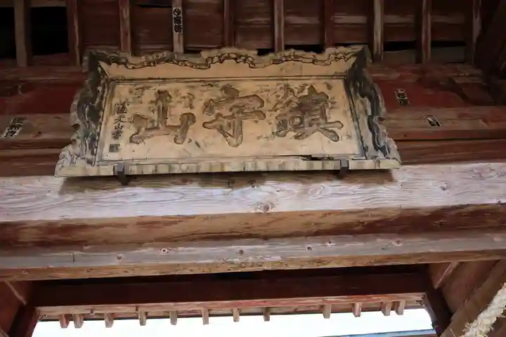 田村神社の山門・神門