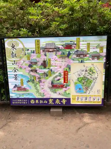 清水観音堂(東京都)