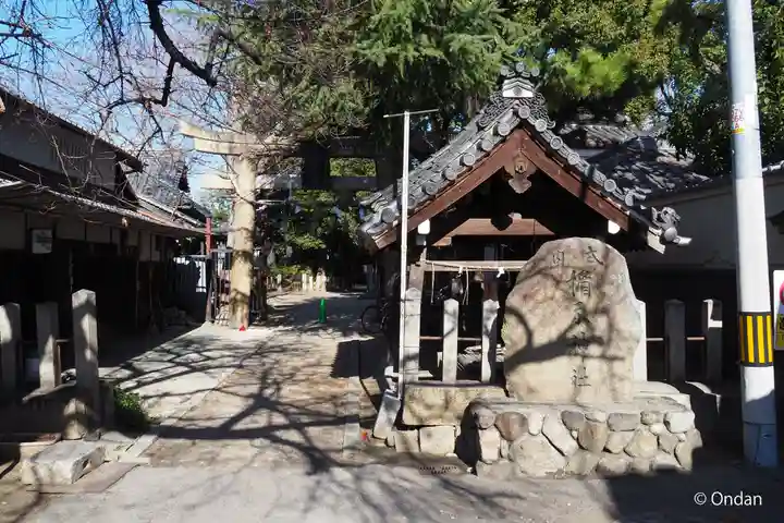 式内楯原神社(大阪府)
