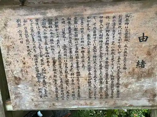 貴船神社の歴史