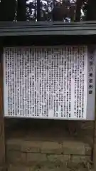 間々田八幡宮の歴史