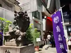 烏森神社の狛犬