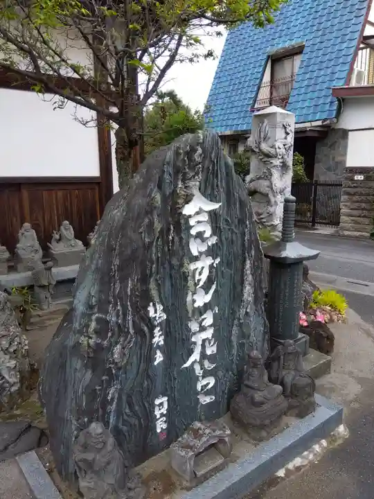 東昌寺(埼玉県)