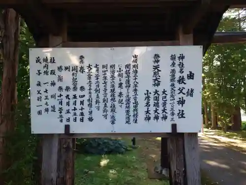 秩父神社の歴史