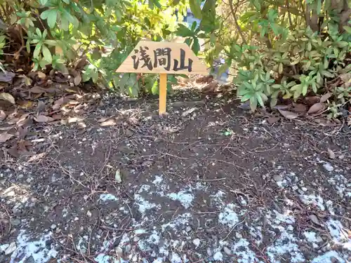大宮浅間神社のその他建物
