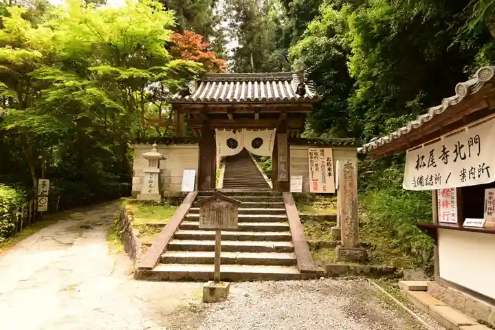 松尾寺(奈良県)
