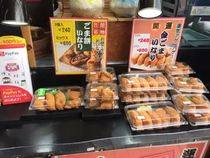 笠間稲荷神社の食事
