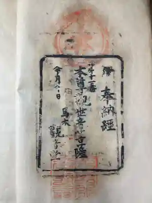 常光寺(香川県)