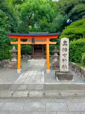 真幡寸神社(京都府)