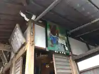 【公式】龍門院常楽寺(秩父札所十一番)のその他建物