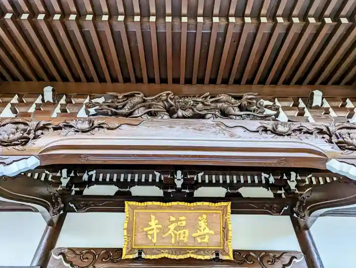 善福寺のその他建物