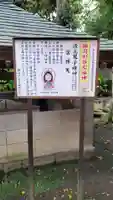清土鬼子母神堂(東京都)