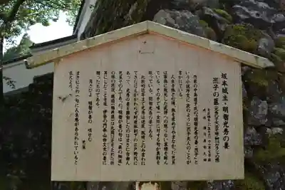 西教寺の歴史