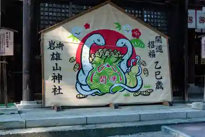 雄山神社前立社壇(富山県)