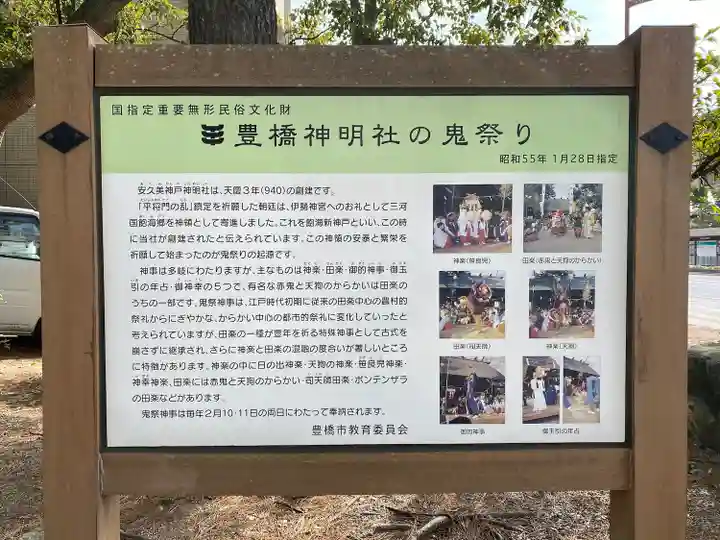 安久美神戸神明社(愛知県)
