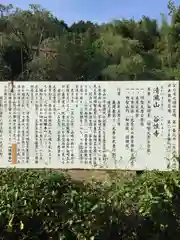 谷性寺の建物その他