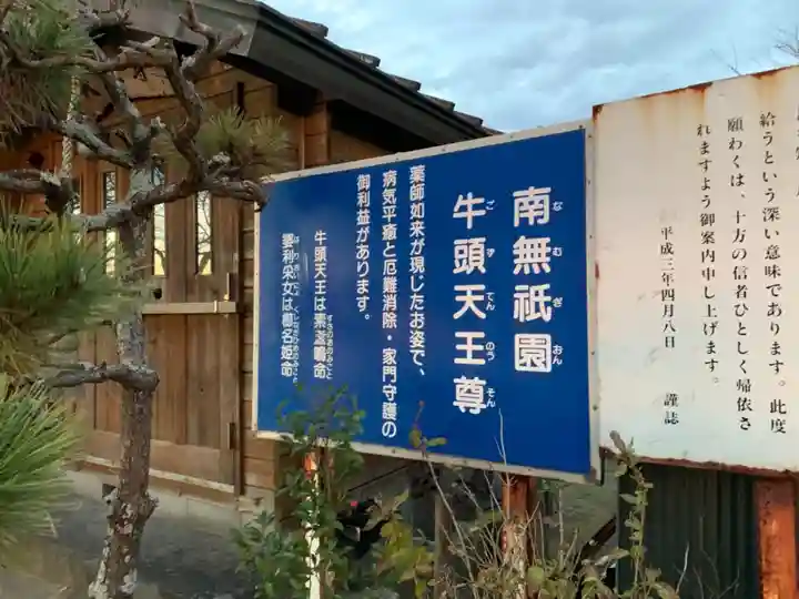 正法院のその他建物