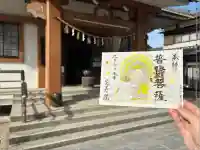 宝寿院(愛知県)