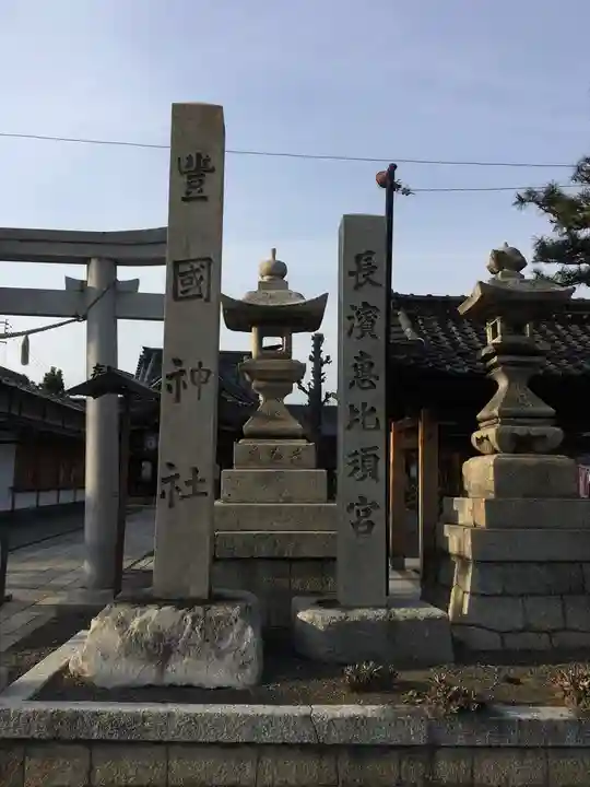 豊国神社のその他建物