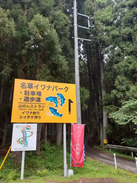名草厳島神社のその他建物