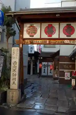 法善寺のその他建物