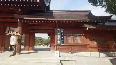 橿原神宮(奈良県)