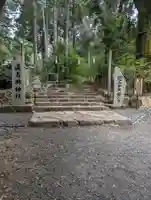 眞名井神社(籠神社奥宮)(京都府)