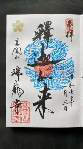 瑞龍寺(富山県)