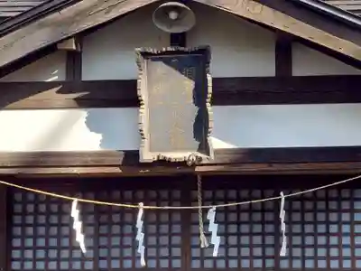 愛宕神社(福島県)