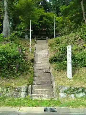 白山社(愛知県)
