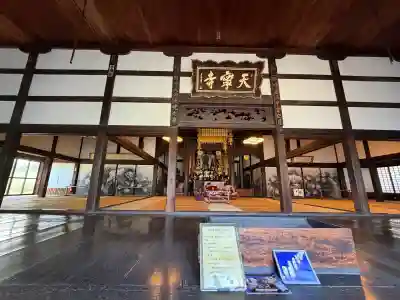天寧寺の{uncategorized: "未分類", other: "その他", undefined: "問題あり", building: "その他建物", grave: "お墓", sacred_gate: "鳥居", guardian: "狛犬", statue: "像", buddha: "仏像", history: "歴史", nature: "自然", garden: "庭園", animal: "動物", pagoda: "塔", temizu: "手水舎", mountain_gate: "山門・神門", sanctuary: "本殿・本堂", subordinate: "末社・摂社", art: "芸術", scenery: "景色", jizo: "地蔵", ema: "絵馬", goshuin: "御朱印", omikuji: "おみくじ", items: "授与品その他", amulet: "お守り", goshuincho: "御朱印帳", eats: "食事", festival: "お祭り", votive_dance: "神楽", shichigosan: "七五三参", wedding: "結婚式", experience: "体験その他", initially: "初詣", around: "周辺", anti_infection: "感染症対策"}