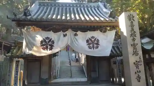 宝山寺(奈良県)
