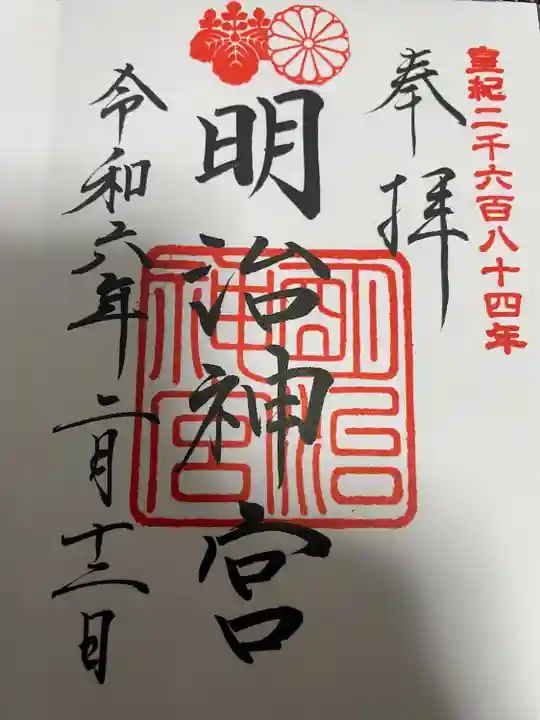 明治神宮(東京都)