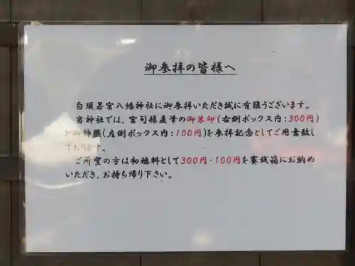 若宮八幡神社のその他建物