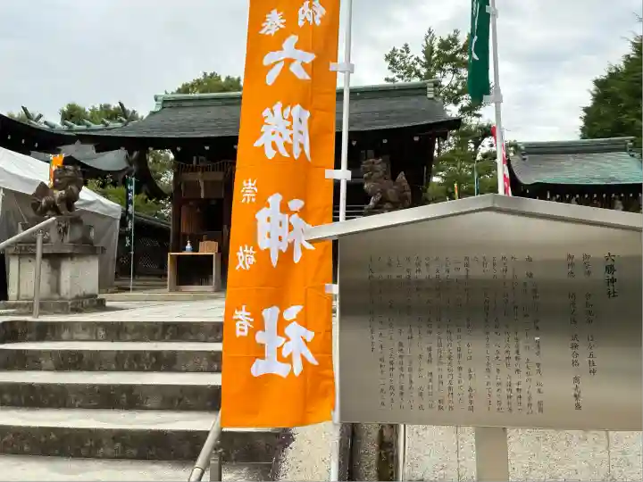 敷地神社(わら天神宮)(京都府)